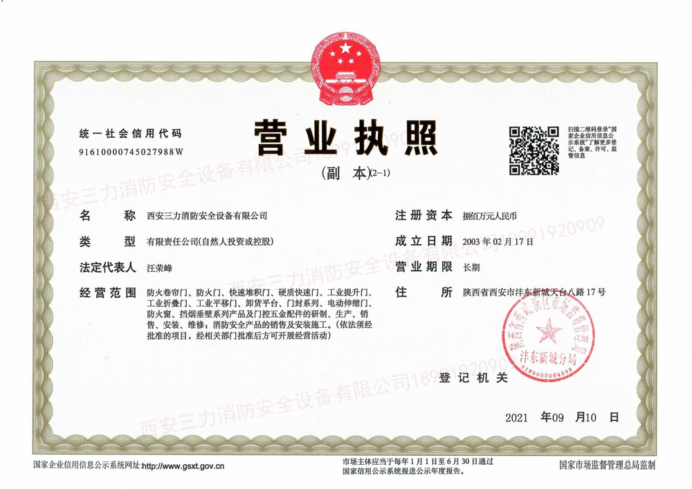 通博TBET消防